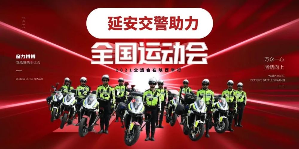 陜西省延安市公安局交警支隊向基層單位發(fā)放十四運安保警用裝備(組圖)